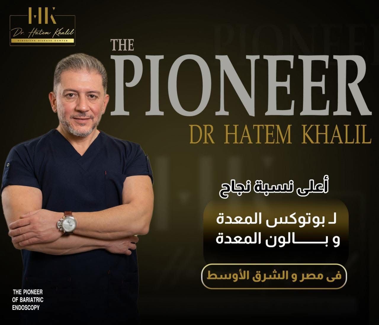 Modern hospital facility